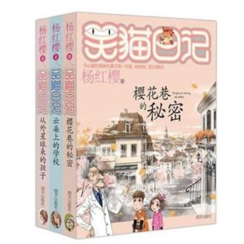 意想不到的旅程